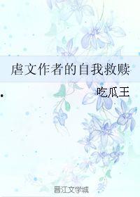 作者吃瓜的瓜小说,吃瓜群众眼中的瓜界风云录