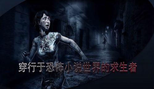 吃瓜系统恐怖小说,吃瓜系统背后的恐怖真相